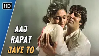 Aaj Rapat Jaye To | Namak Halaal | Amitabh Bachchan | Smita Patil | Kishore Kumar | Bappi Lahiri