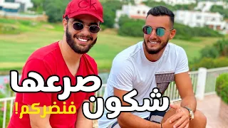 بالنسبة ليكوم شكون كان مقنع أكثر نعمان بلعياشي ولا زهير بهاوي-أغنية معرفتينيش|Zouhair bahaoui