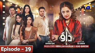 Dao - Episode 39 - Haroon Shahid - Kiran Haq - 16th April 2024