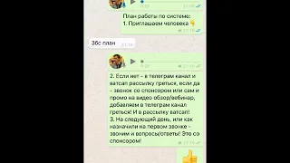 Как сделать Рассылку в Ватсап по контактам!