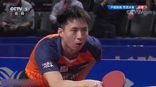 2020 Китайская Супер Лига финал Fang Bo vs Zhou Qihao  China Super League Final