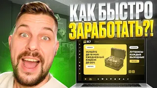 💲 ПОДРОБНЫЙ ГАЙД ПО ИГРЕ В ОНЛАЙН КАЗИНО - Что Нужно Знать? | Промокод Казино | Лучшие Казино