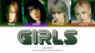 AESPA - GIRLS Color Coded Lyrics ( перевод | кириллизация )