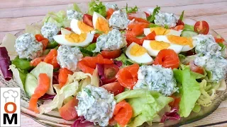 Салат "Для любимой"  Удивите Своих Гостей | Целая Игра Вкусов