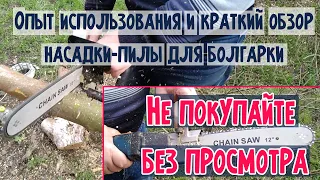 Не покупайте насадку на болгарку шлифмашинку пока не посмотрите это видео Доктор Лом