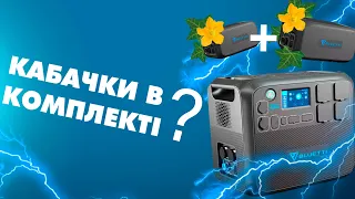 Що приховує AC200Max? | Bluetti як завжди.....