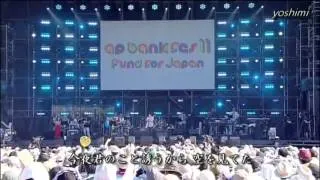 はじまりはいつも雨(開始總是下著雨) 桜井和寿×ASKA　with Bank Band LIVE 中文字幕(外掛)