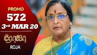 ROJA Promo | Episode 572 Promo | ரோஜா | Priyanka | SibbuSuryan | Saregama TVShows Tamil