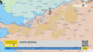 Карта войны: ВСУ на Кинбурнской косе? Адские бои за Бахмут. Горячие точки фронта