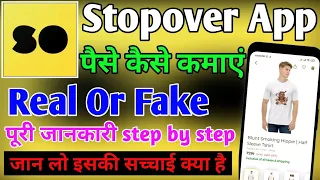 Stopover App Se Paise Kaise Kamaye । Stopover App Review । Stopover App Real Or Fake । Stopover App