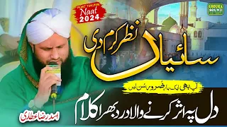 Heart Touching 😭 Emotional Kalam | Saiyan Nazre Karam Di Kar Soniya | Asad Raza Attari