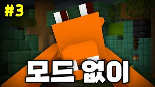 마인크래프트에서 *오렌지* 모드 없이 만들기!