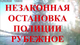 Не законная остановка! Хитрожопые, бывшие ГАИшники! Кременная - Рубежное.