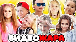 ВИДЕО ЖАРА В КИЕВЕ 24 ЧАСА с Boys& Toys Nikol& Cool Family Мисс Николь Пупси Кира Аминка  Витаминка!