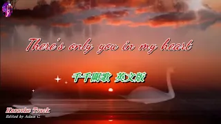 There's only you in my heart 千千闕歌 英文版 Karaoke Track