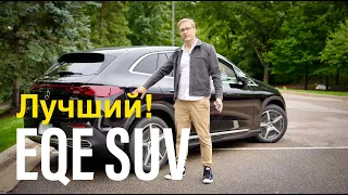 Обзор Mercedes EQE SUV - Как Он Победил?