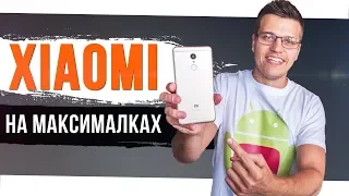 Как сделать из Xiaomi флагман. Работает