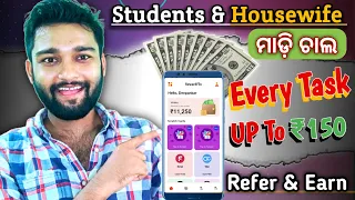 🔴High Paid Earning app 2022 | How To Earn Money Online Odia | No Investment Earning App Today