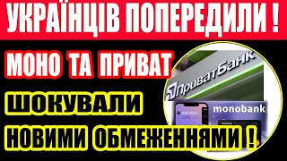 ❗НОВІ ОБМЕЖЕННЯ переказів на картку 2024. Перекази з картки на картку P2P!