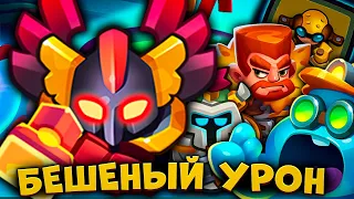 RUSH ROYALE | ТЁМНЫЙ ИНКВИЗИТОР ЖИВ?! | ЛОВЧИЙ С ХИМИКОМ ТВОРЯТ ЧУДЕСА!