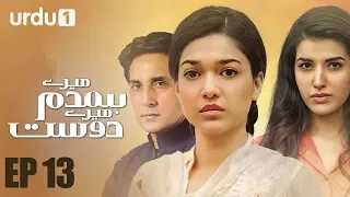 Mere Humdum Mere Dost | Ep.13 | Urdu1 TV | Pakistani Dramas | Adnan Siddiqui | Sanam Jhang