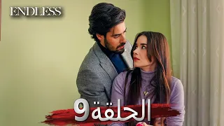 Fedakar 9. Bölüm | Endless Episode 9 (Arabic Subtitle)