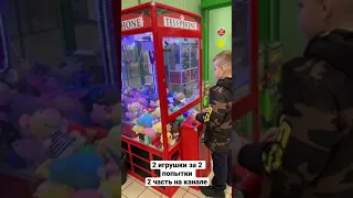 Вытаскиваем игрушки из автомата с игрушками часть 1