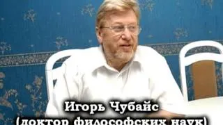 Игорь Чубайс о прямой линии Путина, Горбачёве и пропаганде