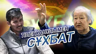 Болат Атабаев: Шындықты айту да өнер!