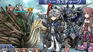 [JP] DFFOO: Amidatelion Event CHAOS