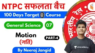 9:30 AM - RRB NTPC 2019-20 | GS by Neeraj Jangid | Motion (गति) (Part-4)