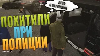 ЗАСУНУЛИ В МАШИНУ И УВЕЗЛИ ПРИ ПОЛИЦИИ  GTA RP BOX