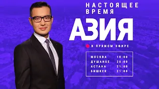 Казахстан: насилие над ЛГБТ | АЗИЯ | 27.09.19