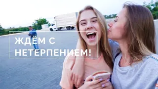 🤫СЮРПРИЗ // ТЁМА С МАШЕЙ ПОМИРИЛИСЬ♥️ 18.07