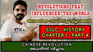CHINESE REVOLUTION. SSLC. HISTORY