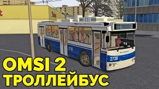 OMSI 2 - Троллейбус ЗиУ-682Г-016.02. Могэс, маршрут 4