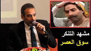 أول رد من الفنان احمد عبدالعزيز على تريقة البعض على مشهد التنكر من مسلسل سوق العصر ويكشف الكواليس