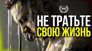 НЕ ТРАТЬ СВОЮ ЖИЗНЬ, РАБОТАЙ НАД СОБОЙ (Мотивационная речь)