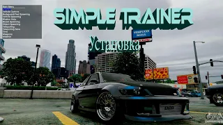 КАК УСТАНОВИТЬ SIMPLE TRAINER GTA 5