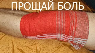 Боль в коленях и суставах уйдет МОМЕНТАЛЬНО. Срочно намажьте это… Личный опыт моей соседки