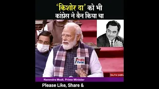 Kishore Kumar को Congress के पक्ष में न बोलने पर बैन किया था: Modi | Please SUBSCRIBE #shorts