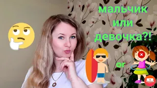 💯ПОЛ РЕБЁНКА ПО НАРОДНЫМ ПРИМЕТАМ👦-👧?!ОПРЕДЕЛЯЕМ ВМЕСТЕ!!!✌🤰🤱