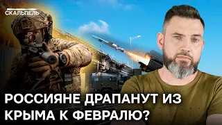 КРЫМСКИЙ ВОПРОС пора решать! Судная зима на фронте ВСЕ ПОКАЖЕТ | Скальпель