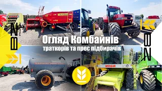 Комбайни ,трактори ,прес- підбирачі !CLAAS /JOHN DEERE /CASE /NEW HOLLAND