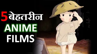 Top 5 Best ANIME Movies Dubbed in Hindi or English on YouTube