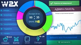 РАЗВЛЕКАЕМСЯ в АДМИН-ПАНЕЛИ / Надурили ВЕСЬ САЙТ WHEEL2X