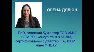 «Фінансова звітність за 9 місяців 2022 року: структура за МСФЗ  умовах воєнного стану».