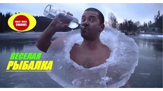 смех до слез ! ПЬЯНЫЙ В ХЛАМ РЫБАК НА ЛЬДУ ! ★★★ funny . DRUNKEN FISHERMAN ON THE ICE