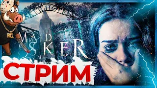 MAID OF SKER ПРОХОЖДЕНИЕ НА РУССКОМ ЯЗЫКЕ – 1 ЧАСТЬ