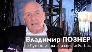 Владимир Познер о Путине, бизнесе в России и списке Forbes